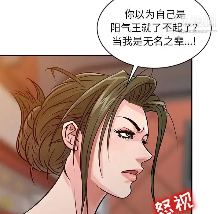 征服的滋味第19話