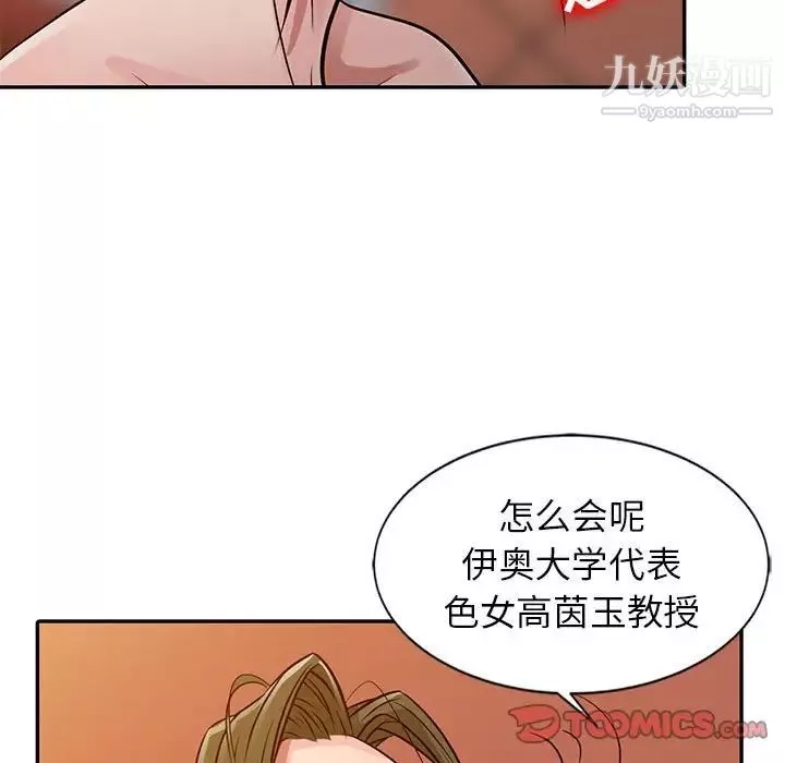 征服的滋味第19話