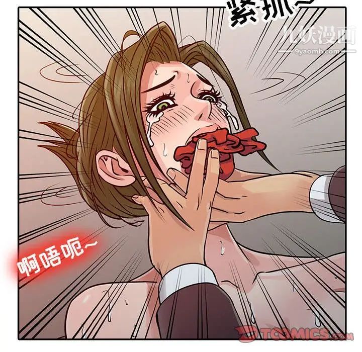征服的滋味第19话