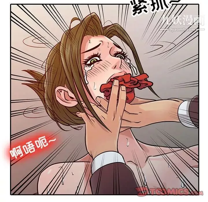 征服的滋味第19話