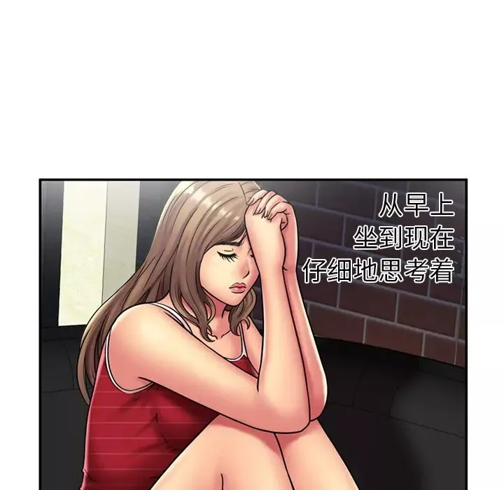 戀上閨蜜的爸爸第19话