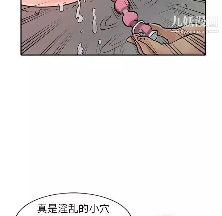 征服的滋味第19話