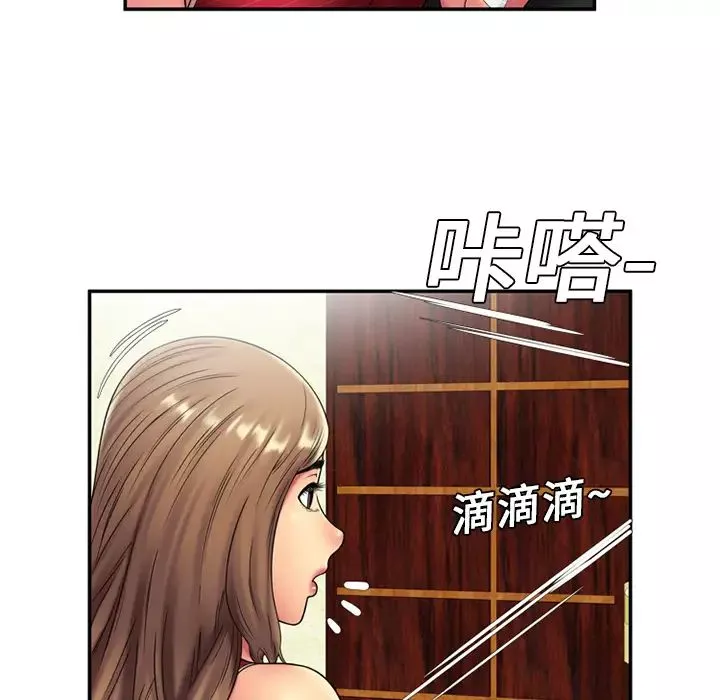 戀上閨蜜的爸爸第19话