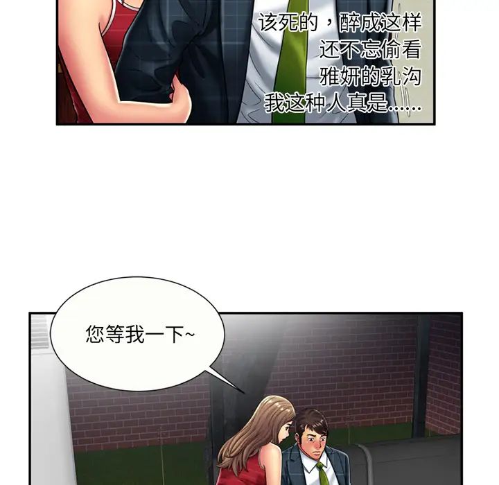 恋上闺蜜的爸爸第19话