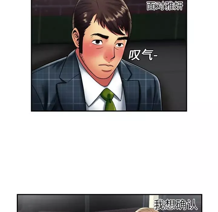 戀上閨蜜的爸爸第19话