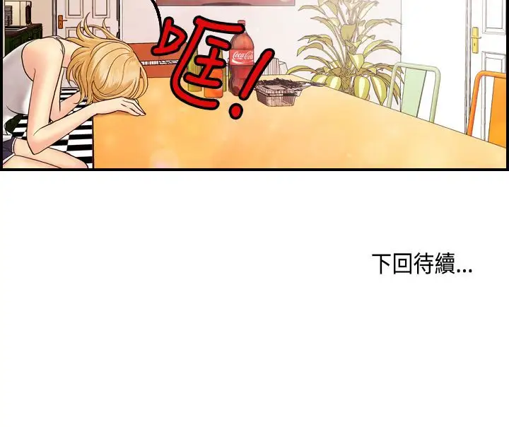 激情分享屋第8话