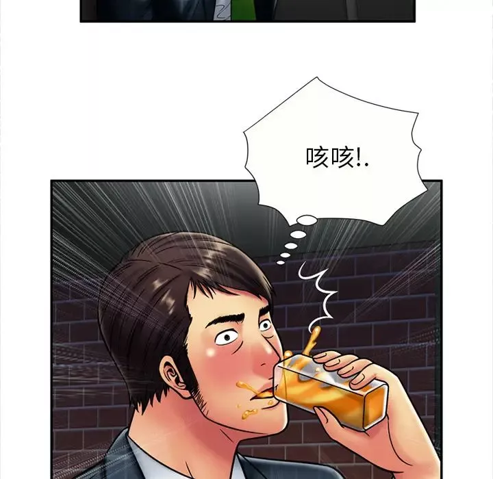 戀上閨蜜的爸爸第20话