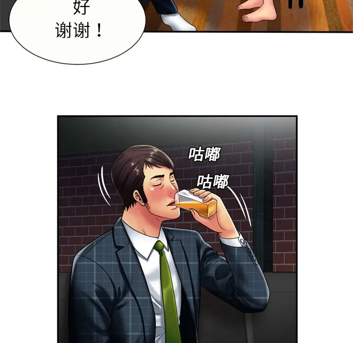 恋上闺蜜的爸爸第20话