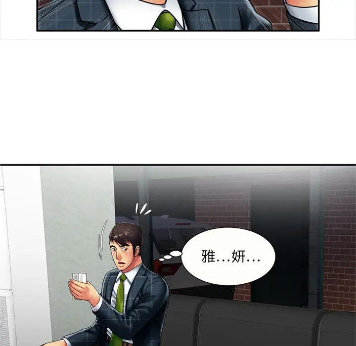 恋上闺蜜的爸爸第20话