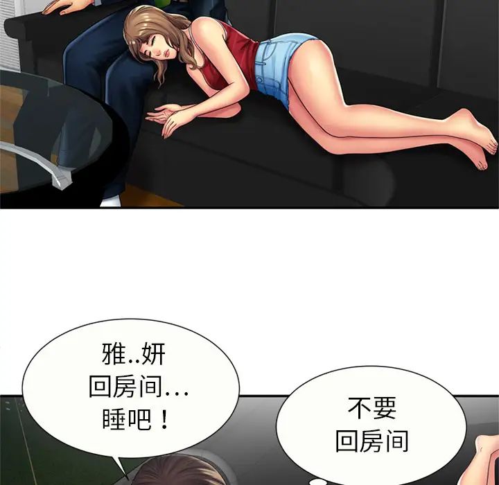 恋上闺蜜的爸爸第20话