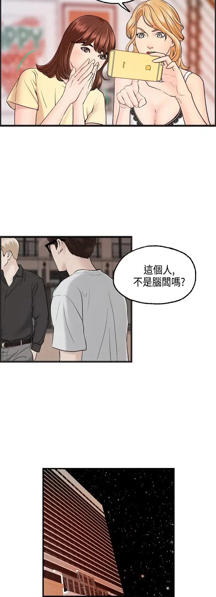 激情分享屋第9话