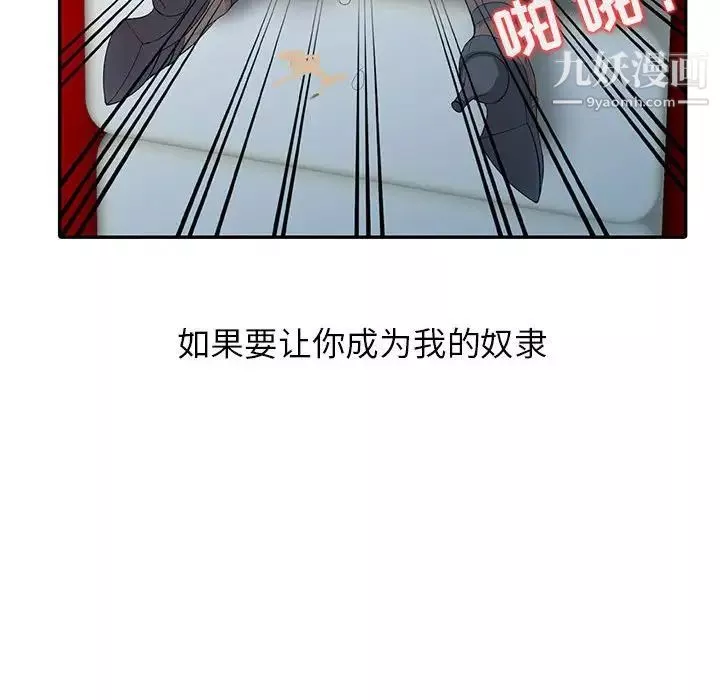 征服的滋味第19話