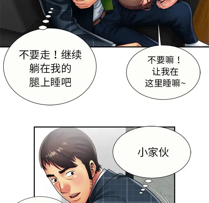 恋上闺蜜的爸爸第20话