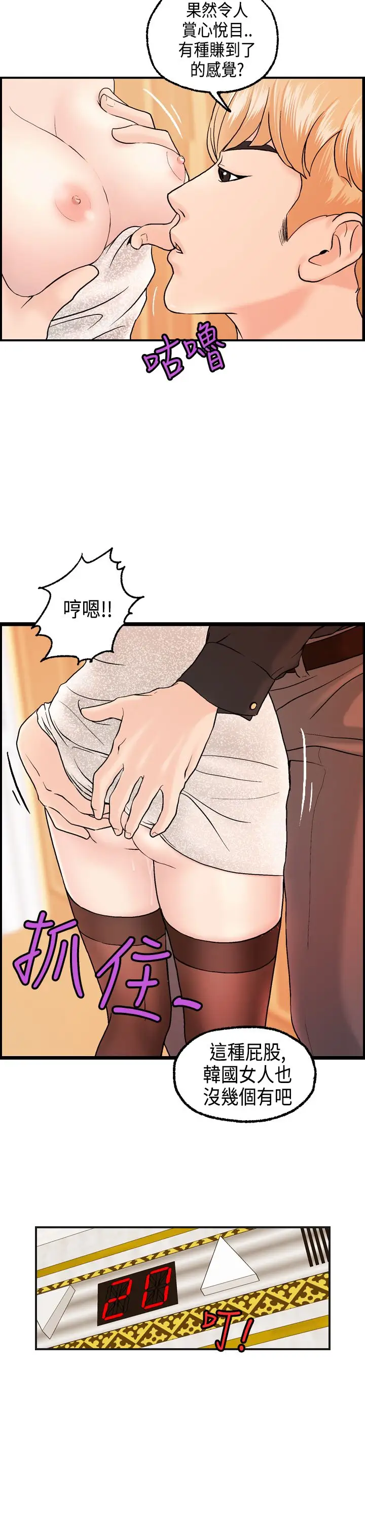 激情分享屋第9话