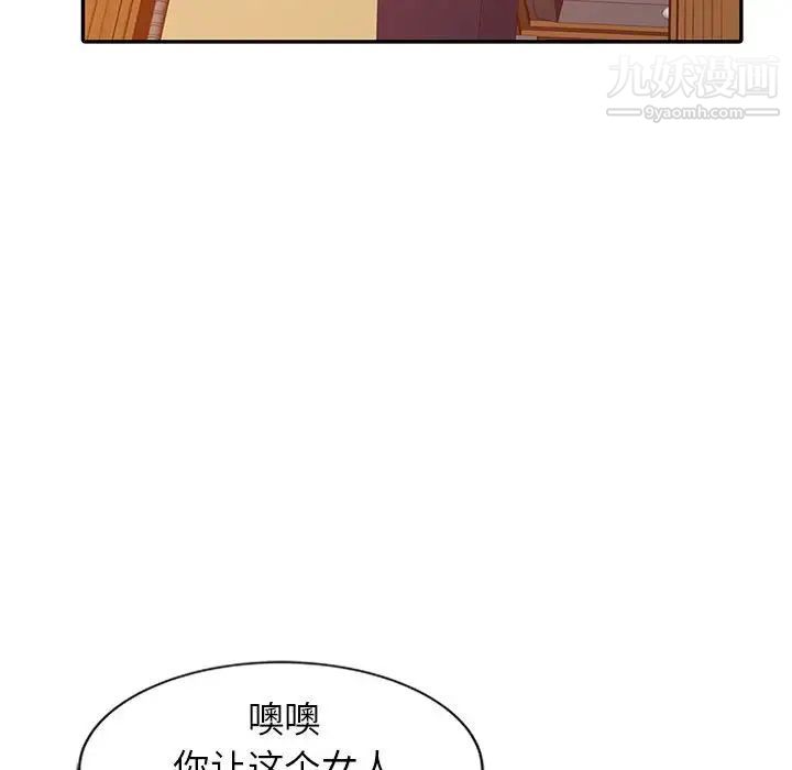 征服的滋味第19话
