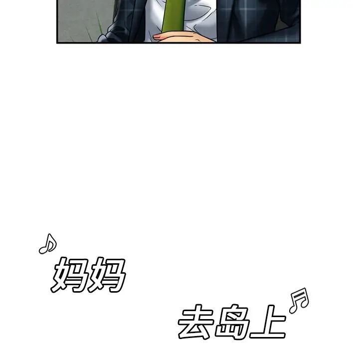 恋上闺蜜的爸爸第20话