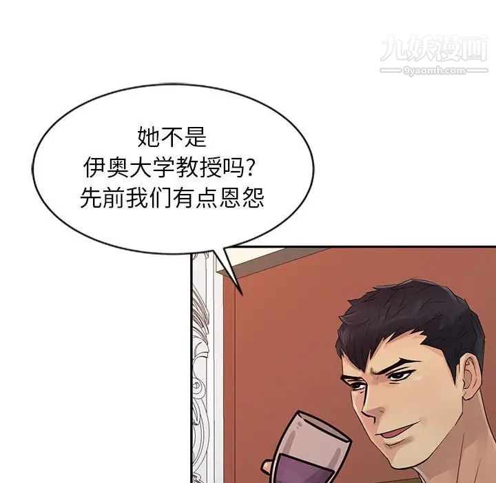 征服的滋味第19话