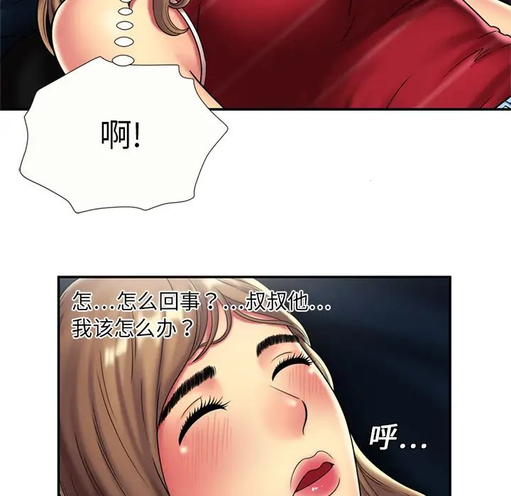 恋上闺蜜的爸爸第20话