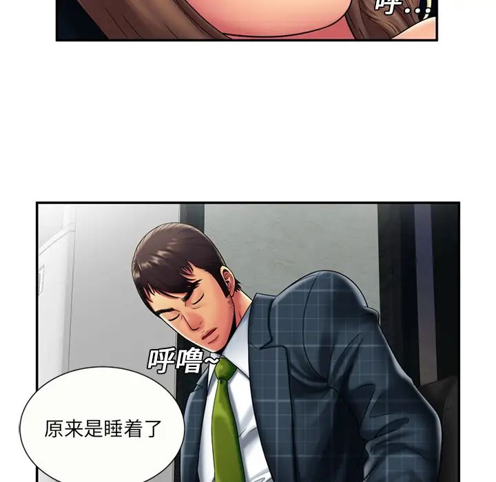 恋上闺蜜的爸爸第20话