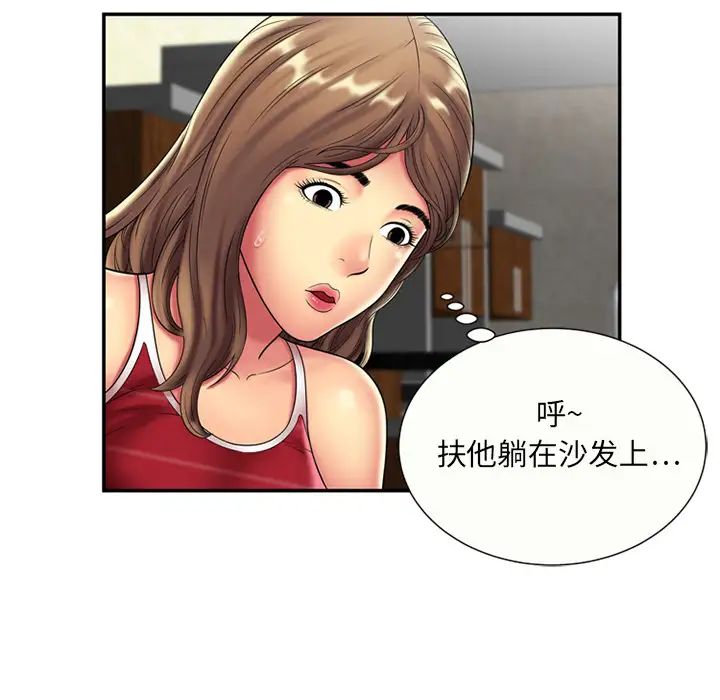 恋上闺蜜的爸爸第20话