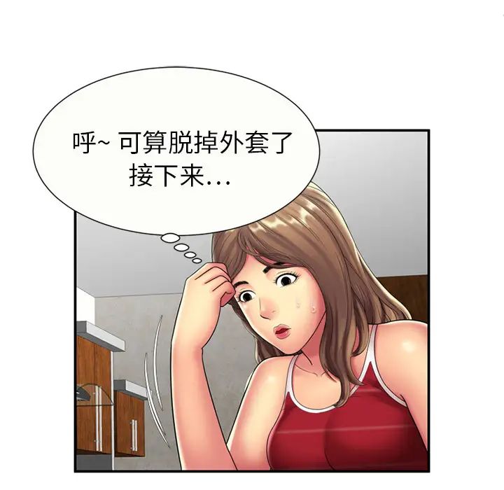 恋上闺蜜的爸爸第20话