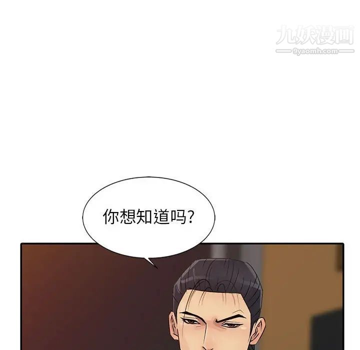 征服的滋味第19话