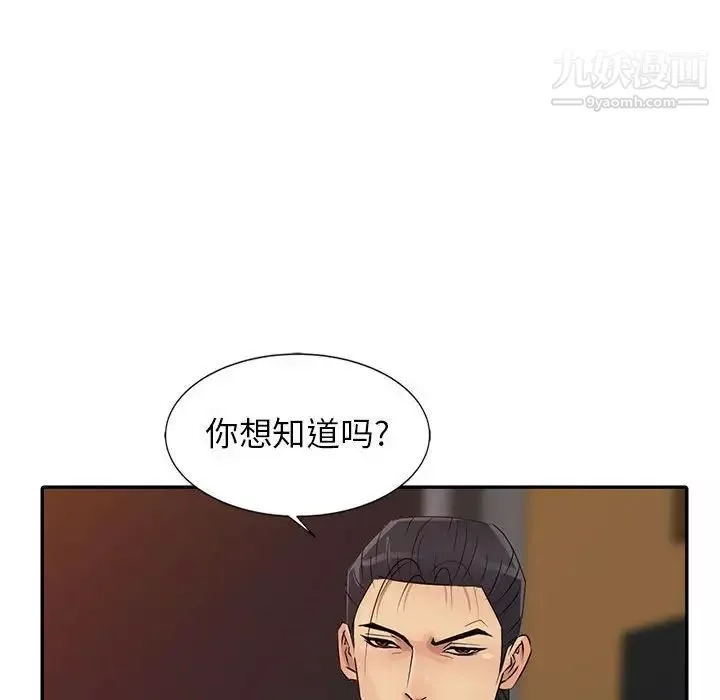 征服的滋味第19話