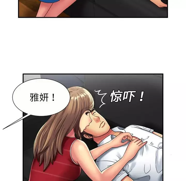 戀上閨蜜的爸爸第20话