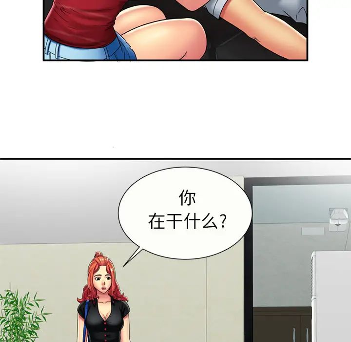 恋上闺蜜的爸爸第20话