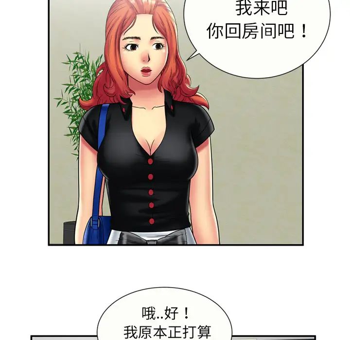 恋上闺蜜的爸爸第20话