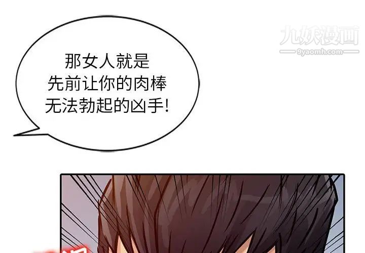 征服的滋味最终话