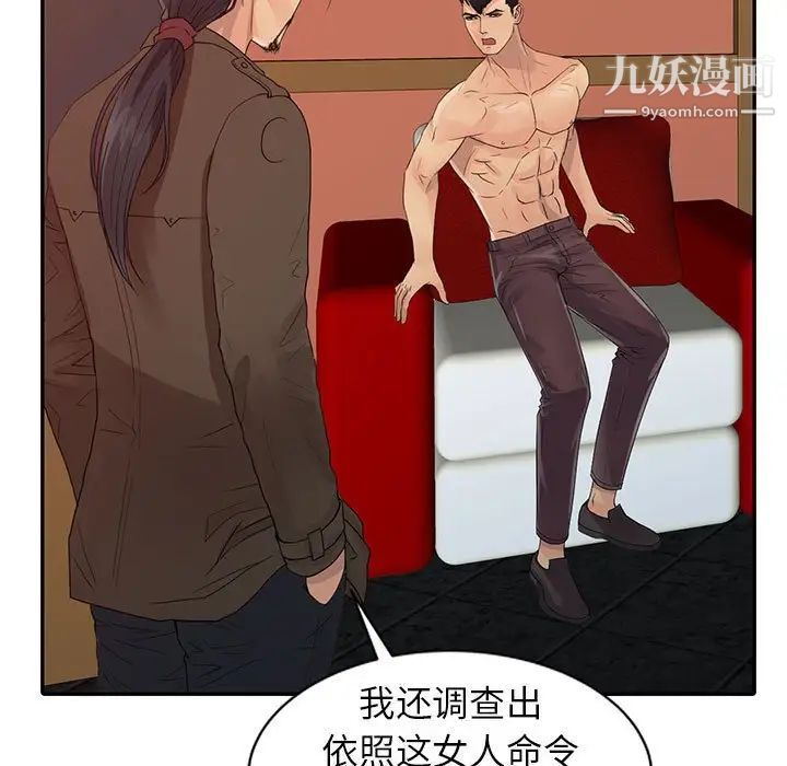 征服的滋味最终话