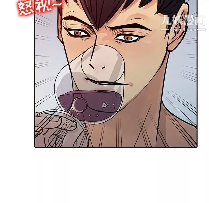征服的滋味最終話