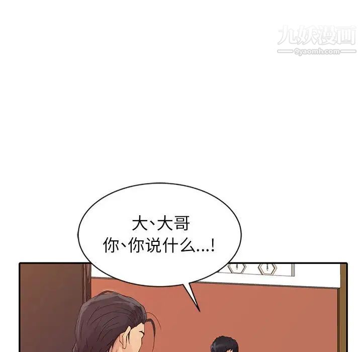 征服的滋味最终话