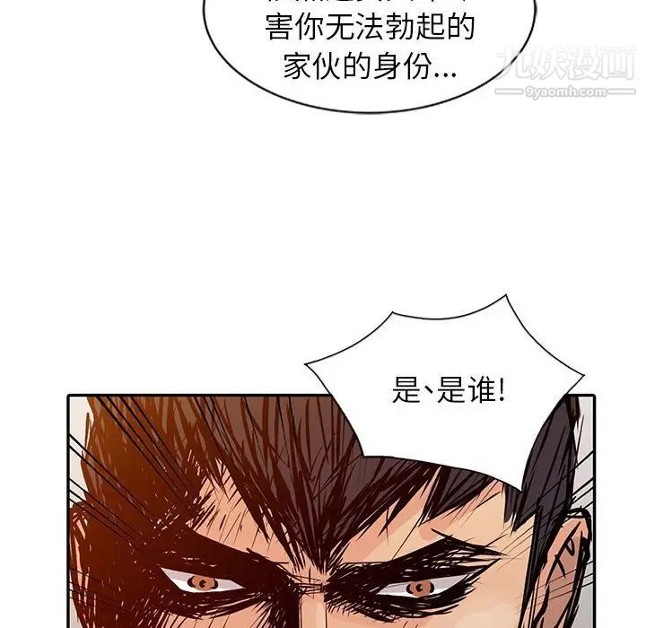 征服的滋味最终话