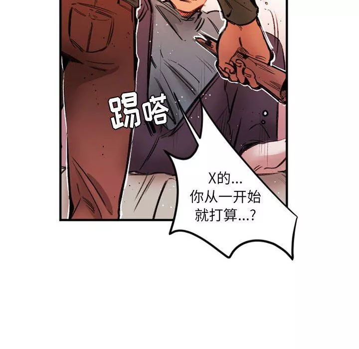 伊卡洛斯第28話