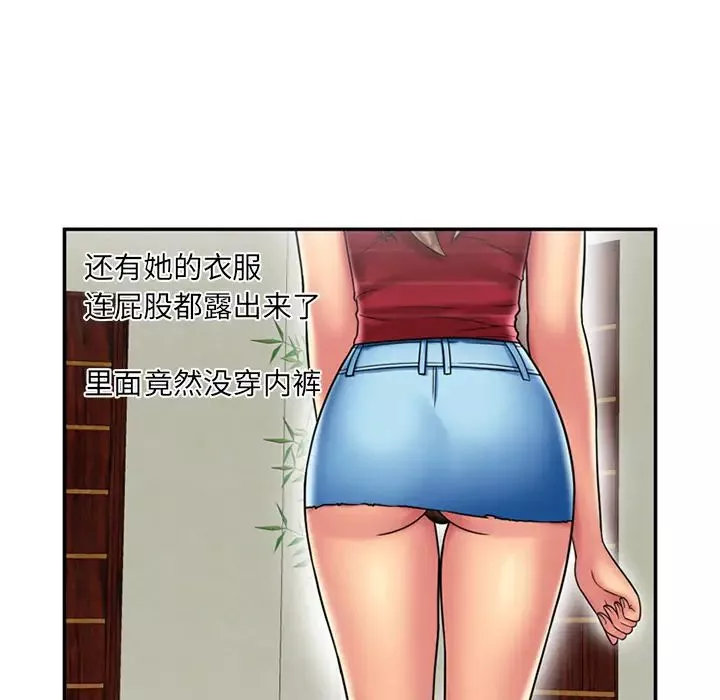 戀上閨蜜的爸爸第20话