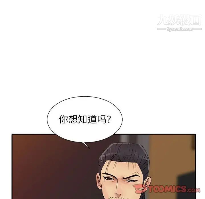 征服的滋味最终话