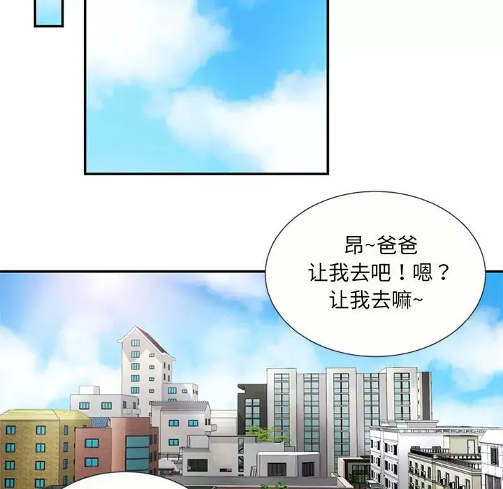 戀上閨蜜的爸爸第20话