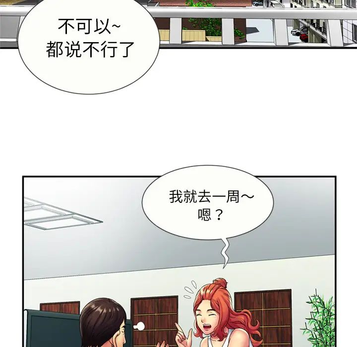 恋上闺蜜的爸爸第20话