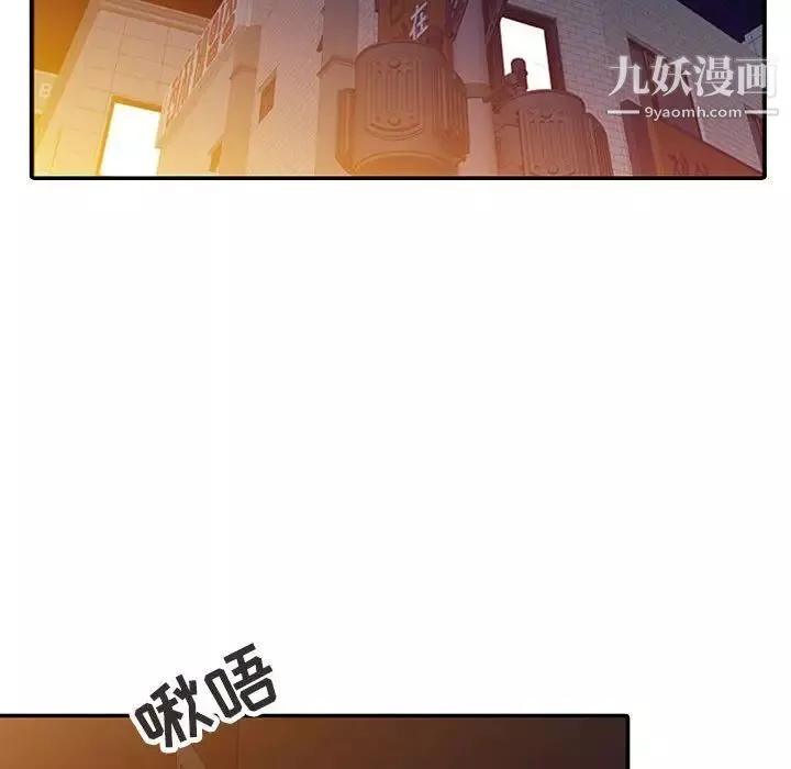 征服的滋味最終話