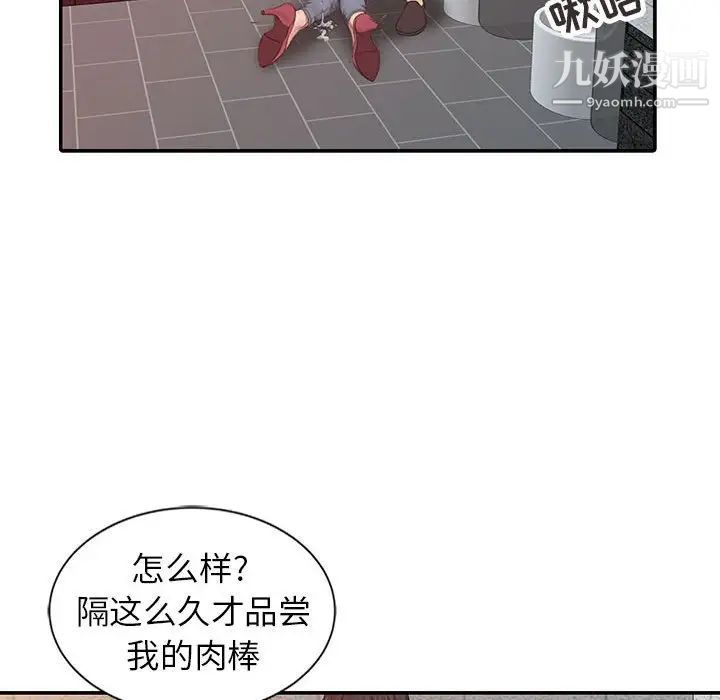 征服的滋味最终话