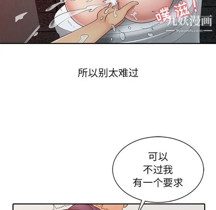 征服的滋味最终话