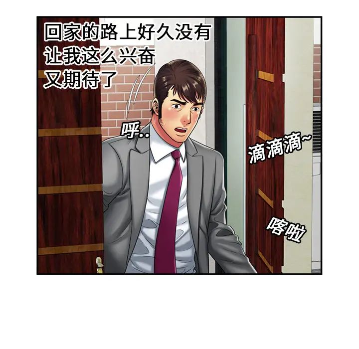 恋上闺蜜的爸爸第21话