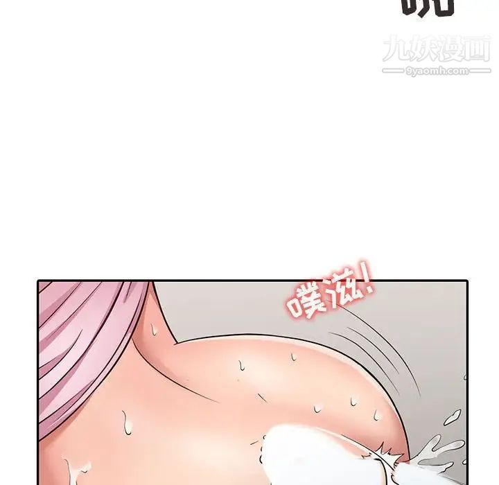 征服的滋味最终话