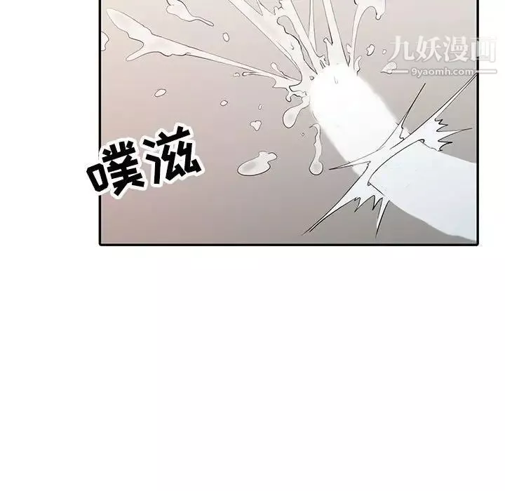 征服的滋味最終話