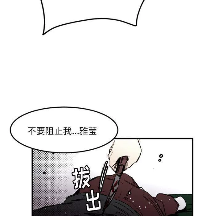 伊卡洛斯第29話