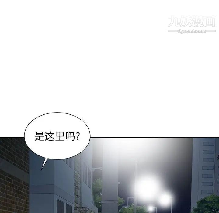 征服的滋味最终话