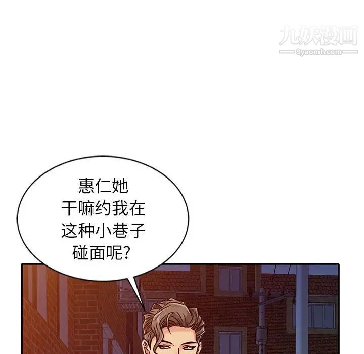 征服的滋味最终话