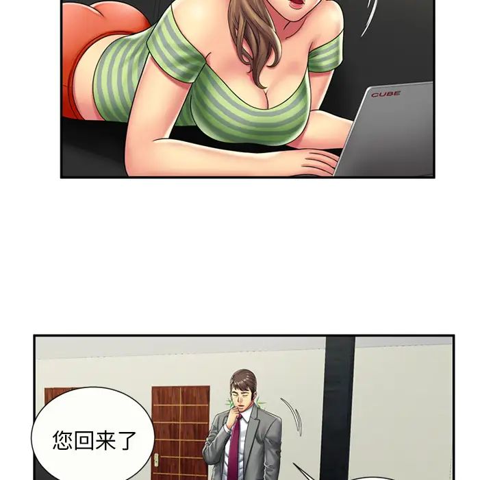 恋上闺蜜的爸爸第21话